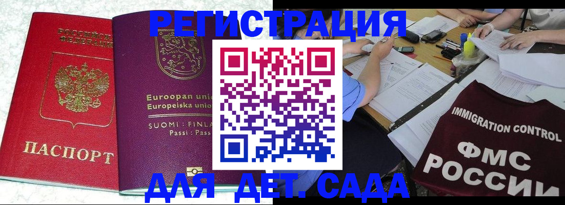 временная регистрация собственник в Нижневартовске