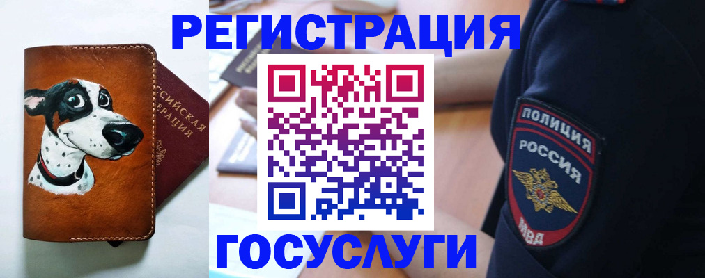 временная регистрация в квартире в Нижневартовске
