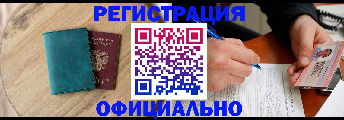 миграционный учет в Нижневартовске