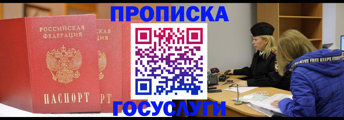 временная регистрация для всех в Нижневартовске